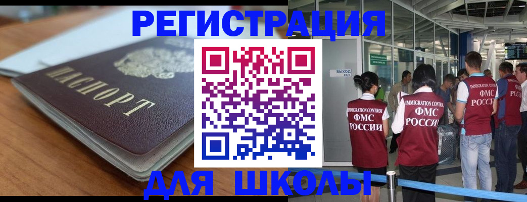 прописка паспорт в Севастополе
