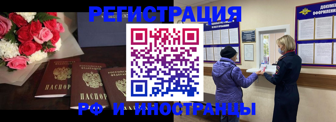 регистрация в Севастополе