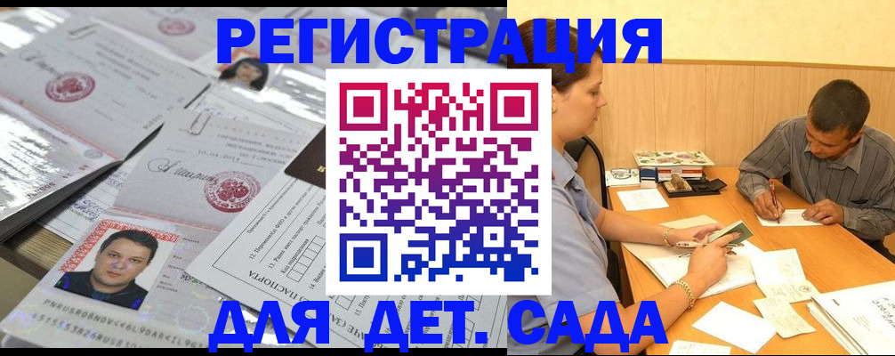 прописка гарантия в Севастополе