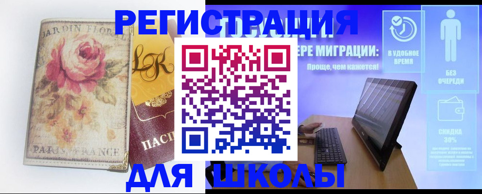 временная регистрация законно в Севастополе